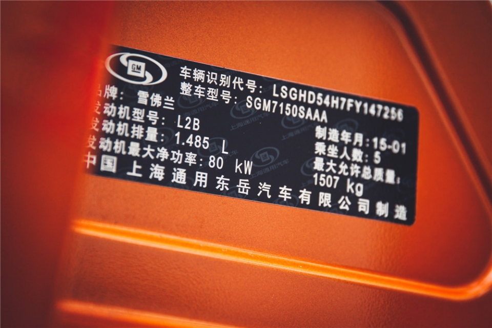 赛欧别克雪佛兰,别克赛欧和雪佛兰赛欧的区别