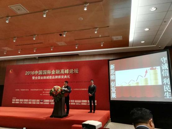 抢占金融政策高地吉盟财富北京获奖