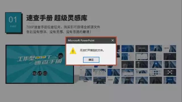 ppt超链接什么情况下不能使用,ppt播放时超链接失效怎么解决