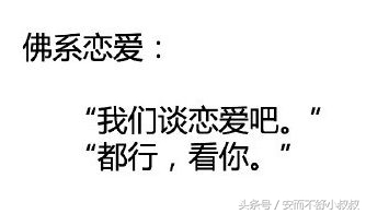 现在流行的佛系是啥意思呀,现在佛系是什么意思