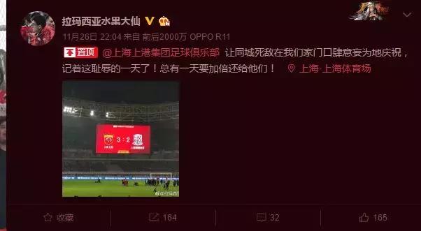 上港球迷*辱侮**恒大，黄博文于汉超反击：你们只是亚军，闭嘴吧！