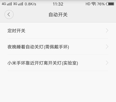 飞利浦智睿吸顶灯能连接哪些软件,飞利浦智睿吸顶灯自带wifi