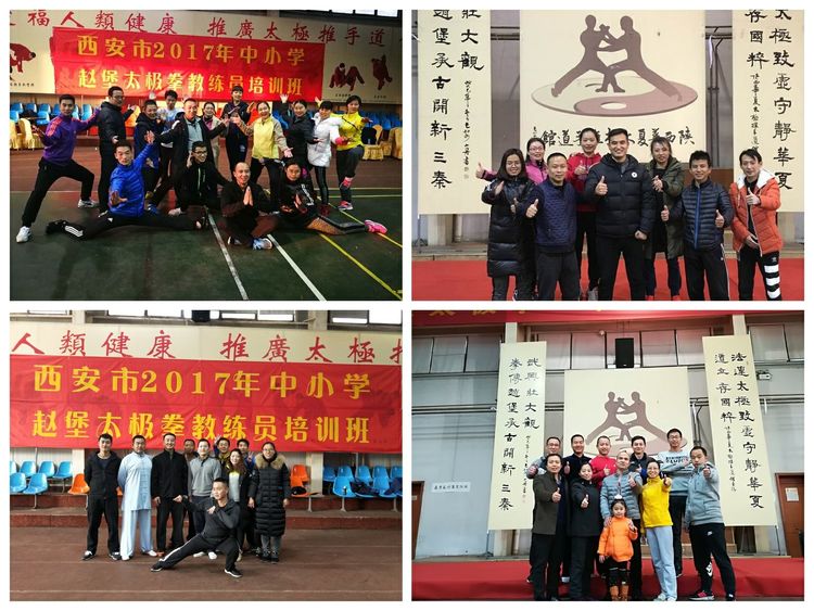 赵堡太极拳培训,西安市新城区太极拳训练班