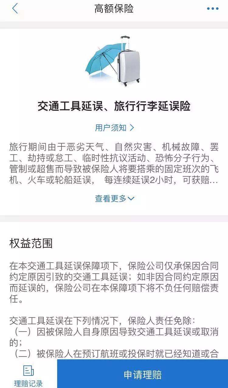 出国必备四张神卡,交行白麒麟卡是什么