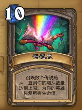 炉石冒险模式狗头人与地下世界,炉石传说地下城宝藏大全