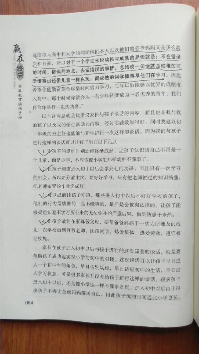 学霸秘籍学霸是怎么学习的,学霸是靠什么励志学习的