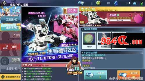 高达手游敢达争锋对决教程,敢达争锋对决手游最强3星高达