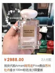 armani香水绝版,armani的香水和口红好吗
