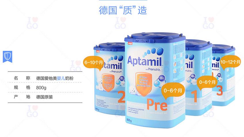 爱他美奶粉哪个国家的好,英国版爱他美和德国版有什么区别