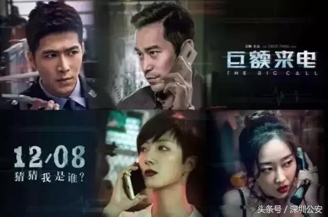 巨额来电骗术真实案例,巨额来电诈骗操作方法