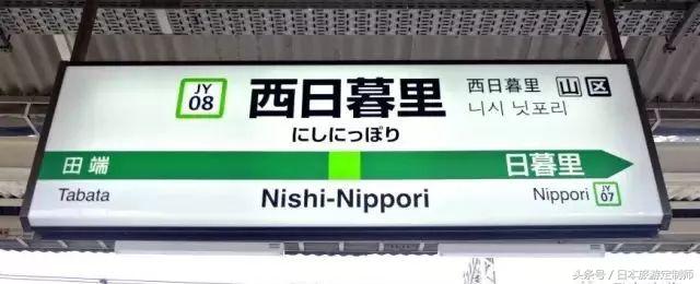 东京jr山手线详解,东京jr山手线报站