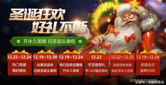 吕布圣诞和貂蝉圣诞,圣诞皮肤吕布貂蝉