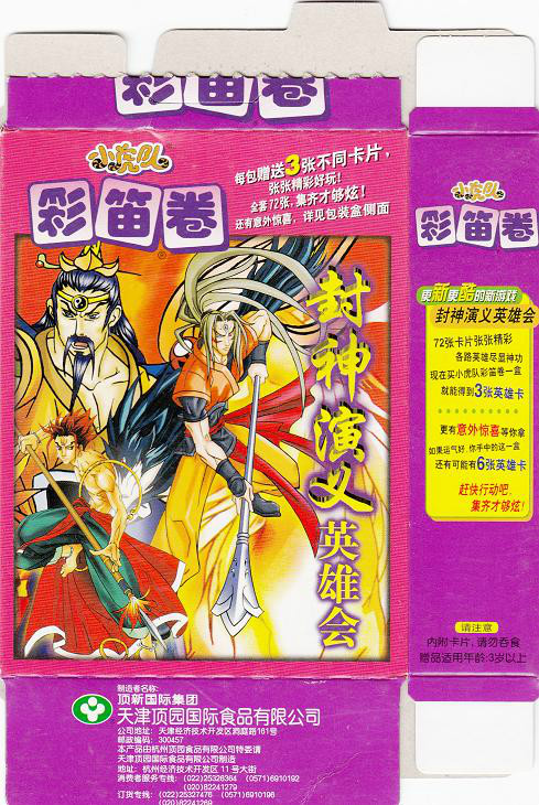 红蜻蜓小虎队童年的记忆,童年回忆小虎