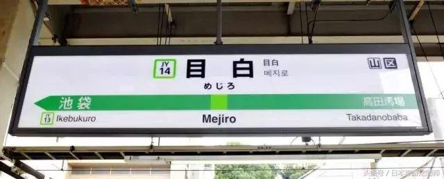 东京jr山手线详解,东京jr山手线报站