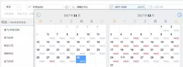 最全特价机票预订技巧,机票怎么买超省钱的机票购买攻略