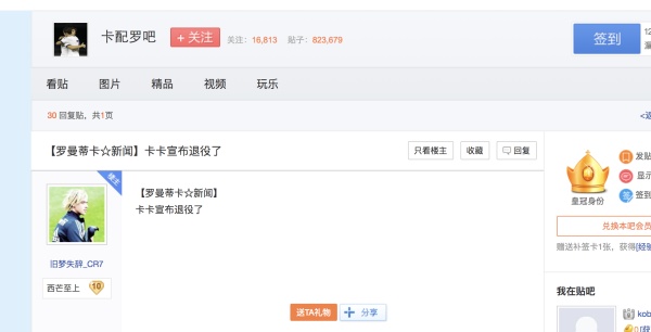 22的芳华,再见了!卡卡!