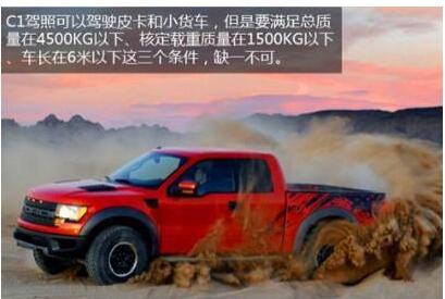 a2驾驶证可以开17座车和19座车吗,c1驾驶证最多可以开几座车