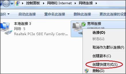 怎么设置宽带连接快捷图标,怎么设置宽带的连接数量