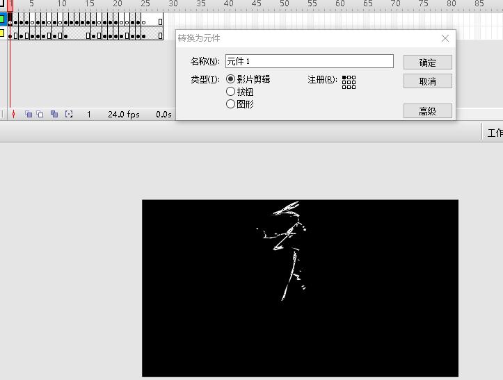 如何做闪电特效,flash制作闪烁效果