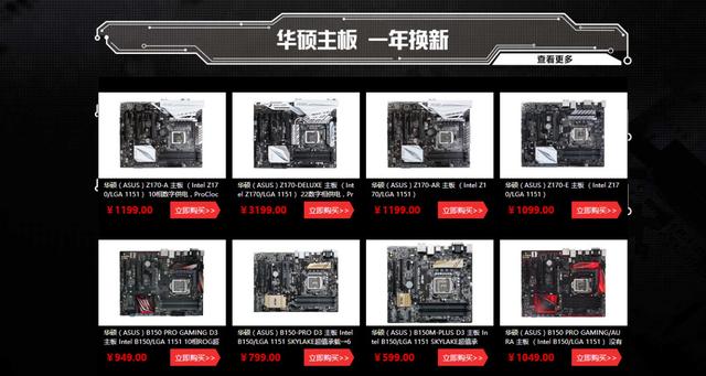 华硕主板双11返场,华硕主板京东数码日特惠