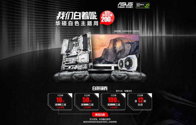 华硕主板双11返场,华硕主板京东数码日特惠