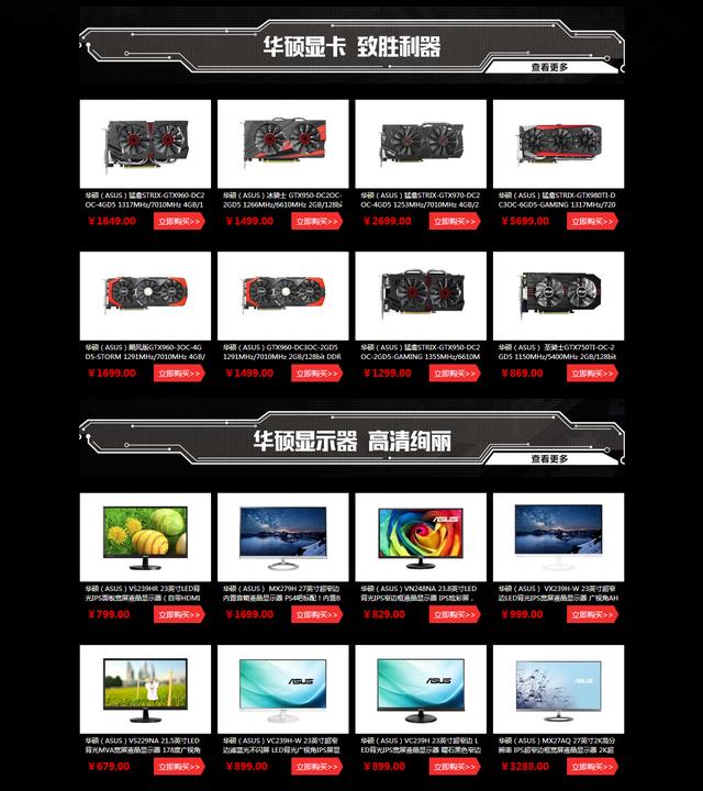 华硕10月10日优惠活动,华硕白色主板