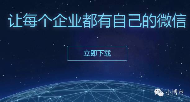 企业微信智慧办公怎么用,企业微信办公软件使用技巧
