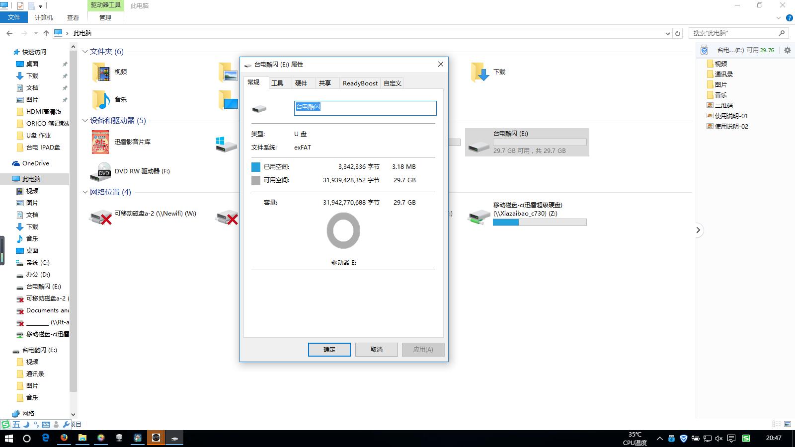 iphone可不可以扩容运行内存,iphone可以更换大容量存储吗