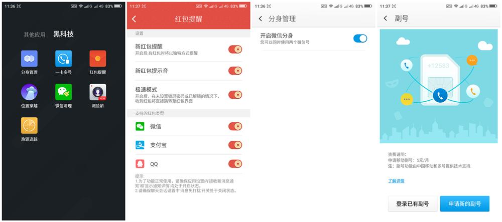 360os系统手机,360手机os4.0