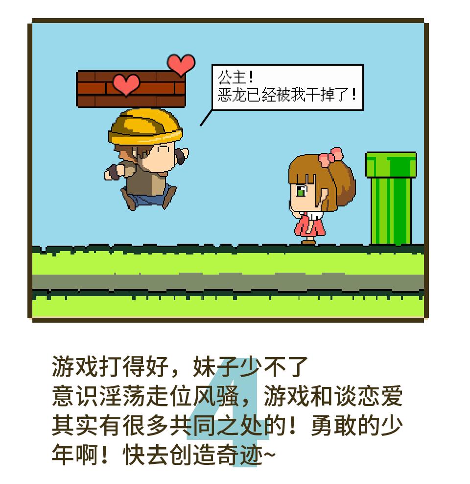 游戏把妹两不误,什么游戏可以攻略的妹子多