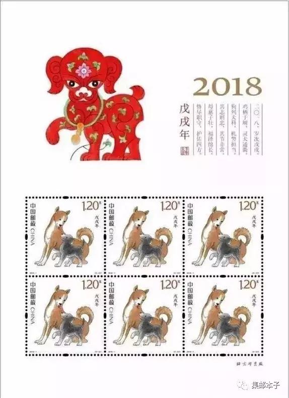 戊戌狗年邮票升值空间,戊戌狗年生肖邮票480元一本
