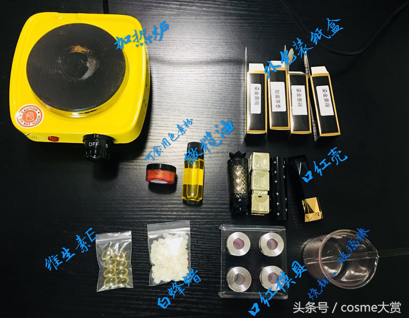 手把手教你做口红,如何用剩下的口红做口红100%成功