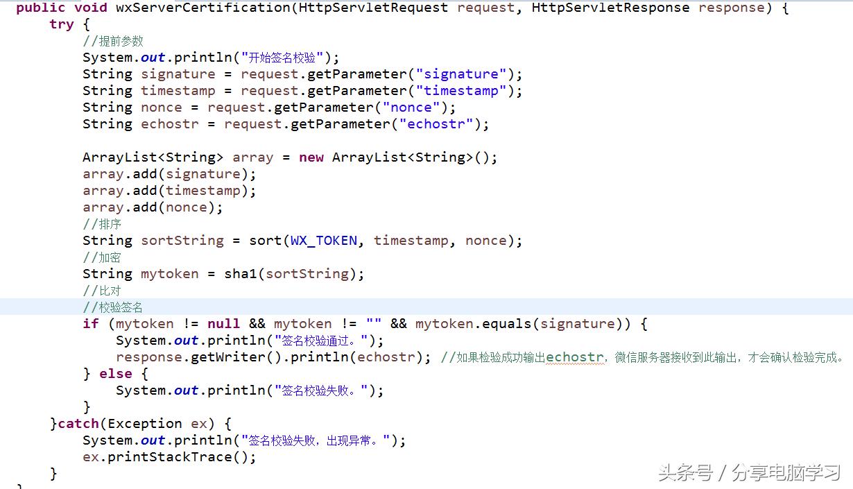 微信怎么认证实名,微信开放平台认证