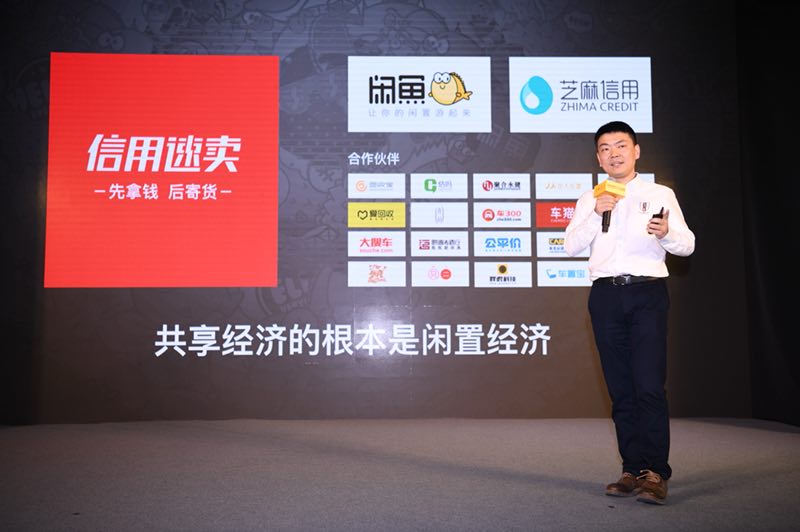 闲鱼推出信用速卖功能,闲鱼信用中等的商家能快速曝光吗