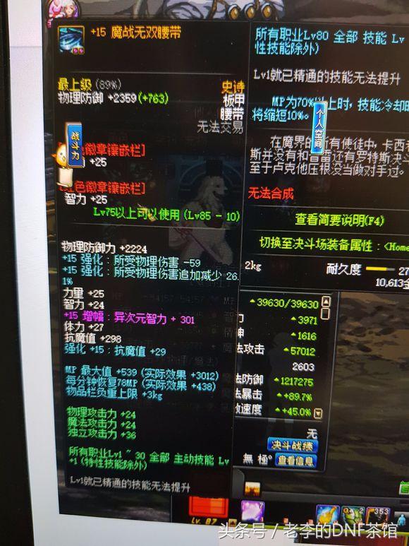 dnf95版本魔战装备,dnf魔战套100级