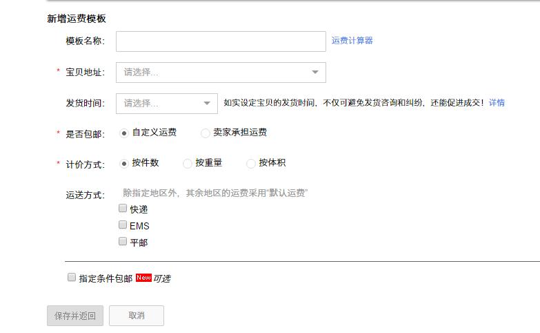 淘宝宝贝详情页图片如何制作,淘宝宝贝详情页店铺装修教程