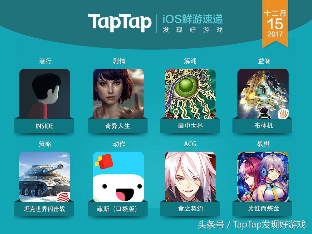 2023ios新游推荐,2023年ios大型新游推荐