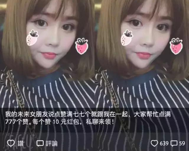 公开向我表白公开恋爱,点赞满77个就在一起