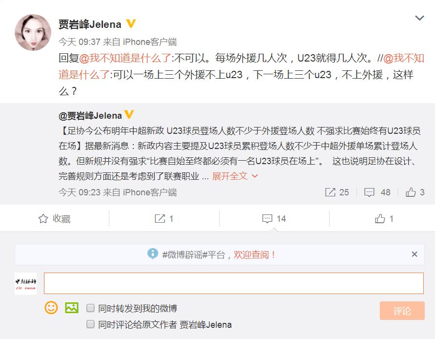 今年u23亚洲杯有哪些足球员首发,5人足球阵容分配