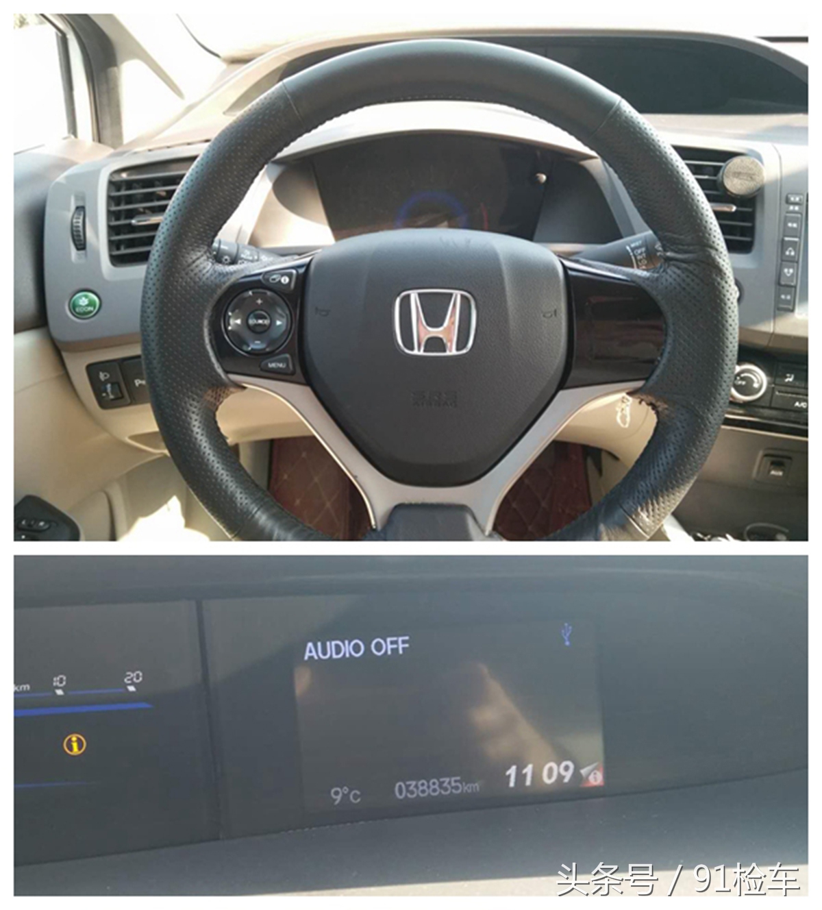 前后都没有事故的“精品”思域，为何果断拒绝？