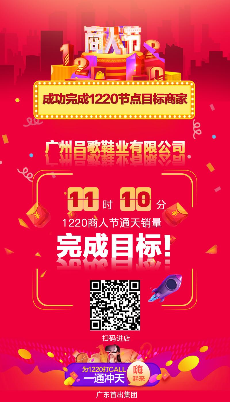 阿里巴巴商人节活动报名,阿里巴巴商人节商家报名