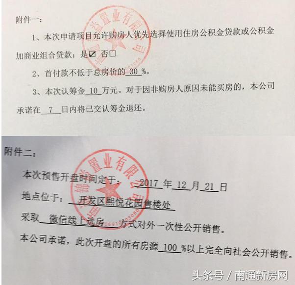 拿证开盘,拿证速递即将开盘的楼盘