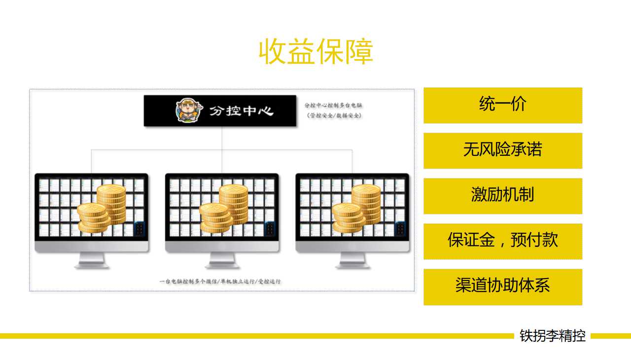 wx可以疯狂加粉到底是什么神器？