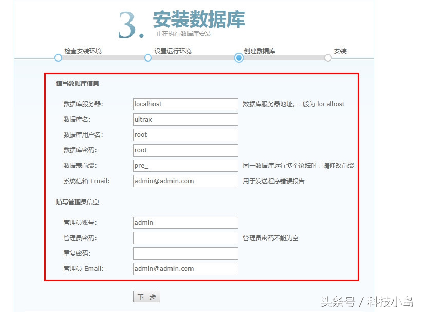 如何建立一个论坛网站,怎么自己建个论坛