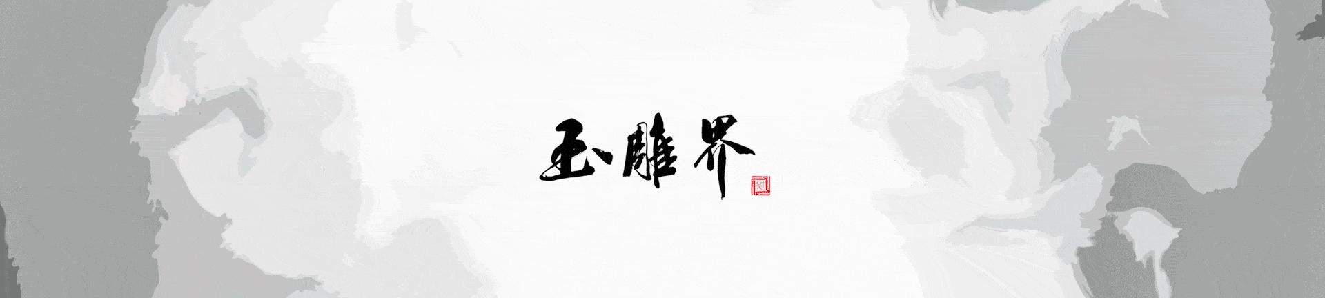 和田玉最顶级手镯,奇葩手镯