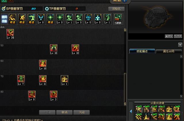 DNF剑豪技能加点攻略,dnf剑豪加点图