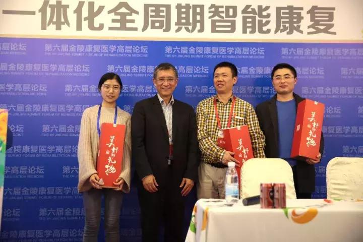 第十二届金陵康复医学论坛,第十一届金陵康复医学高层论坛