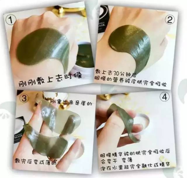 香蒲里眼贴面膜的正确使用方法