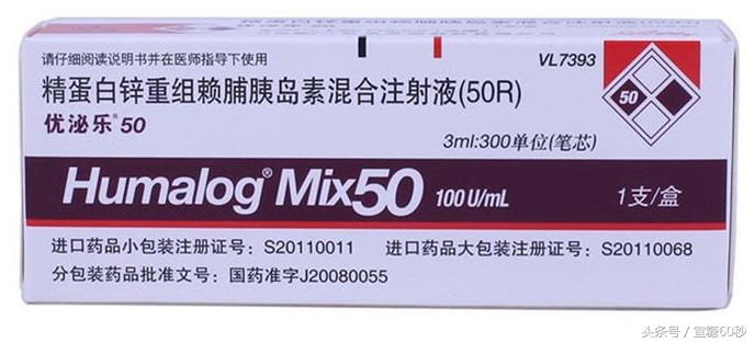 忘记注射胰岛素,胰岛素忘记打了怎么补救