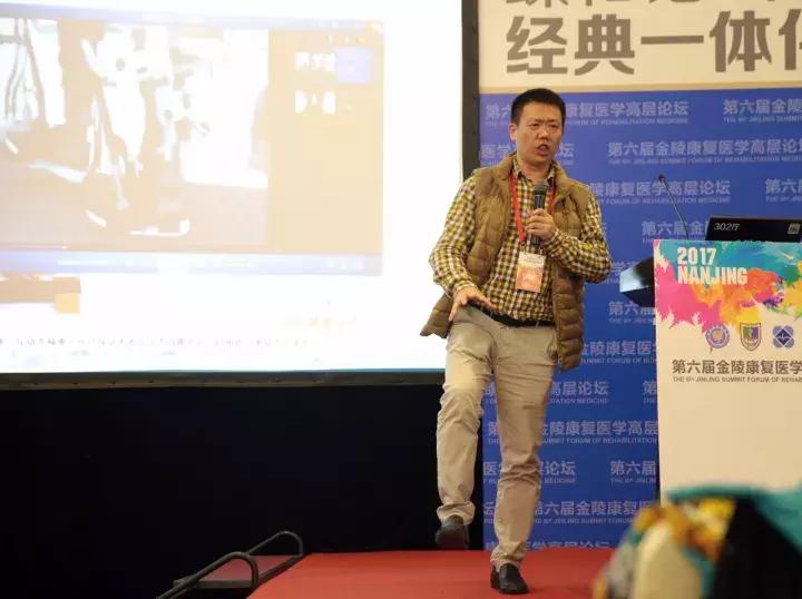 第十二届金陵康复医学论坛,第十一届金陵康复医学高层论坛